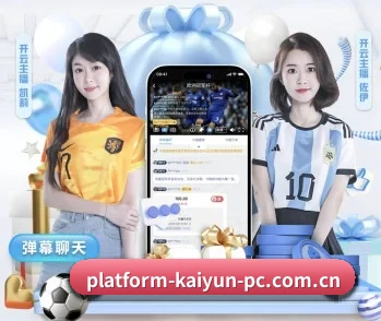 开云体育的故事 - 体育资讯内容服务